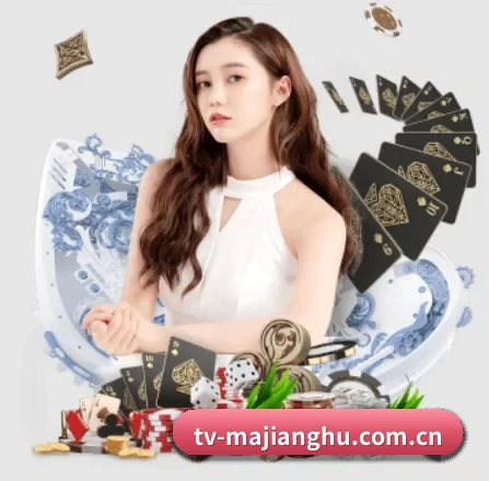 tv-majianghu.com.cn APP 界面